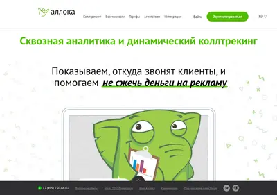 Снимок главной страницы alloka.ru