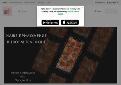 Снимок главной страницы bazilik-pizza.ru