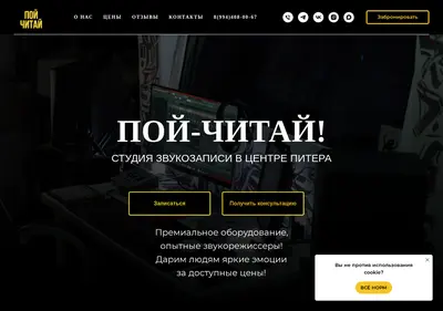 Снимок главной страницы 1320rec.ru
