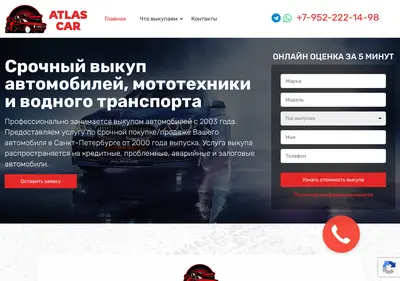 Снимок главной страницы atlas-car.ru