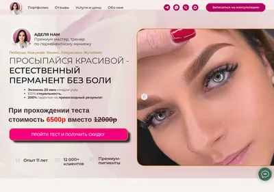 Снимок главной страницы adelyanam.ru