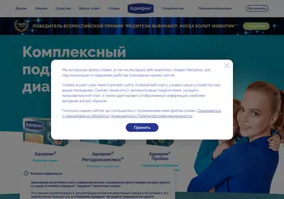 Снимок главной страницы adiarin.ru