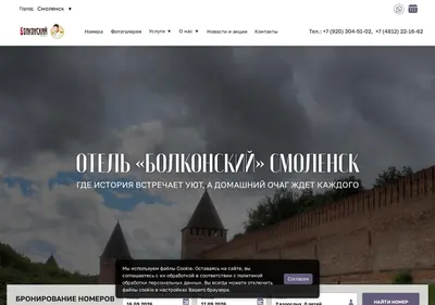 Снимок главной страницы bolkonski.ru