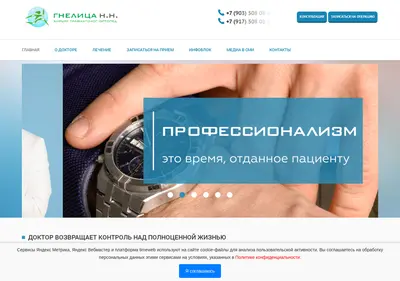 Снимок главной страницы artroskopiya-sustava.ru