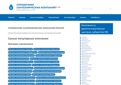 Снимок главной страницы aqua-grad.ru