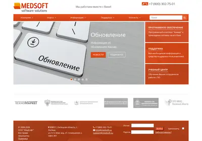 Снимок главной страницы medsoft.su