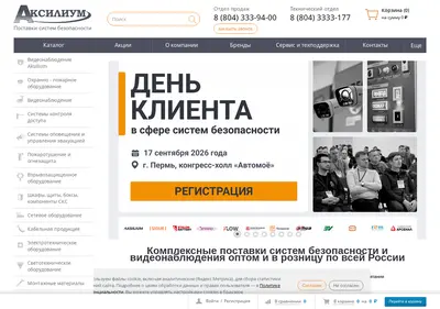 Снимок главной страницы aks-sb.ru