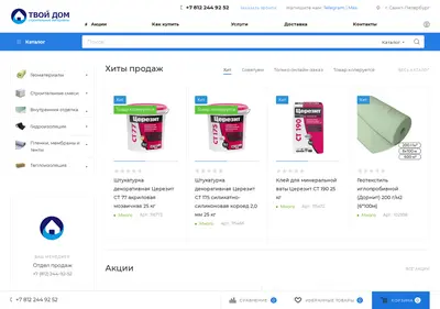 Снимок главной страницы yourhome.su