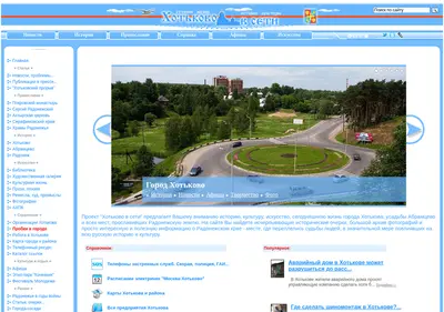 Снимок главной страницы hotkovo.net.ru