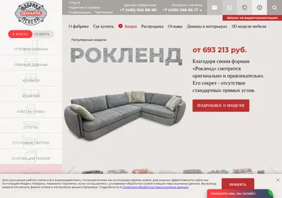 Снимок главной страницы 8marta.ru