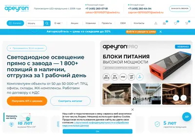 Снимок главной страницы apeyronled.ru
