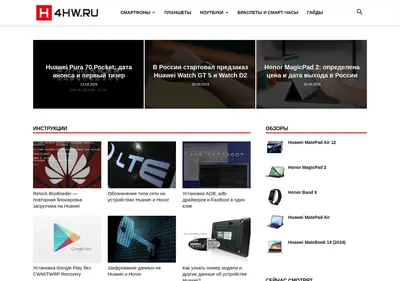 Снимок главной страницы 4hw.ru