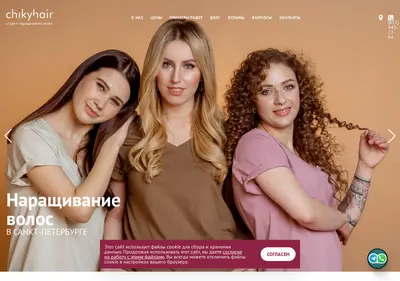 Снимок главной страницы chikyhair.ru