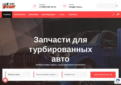 Снимок главной страницы b-fast.ru