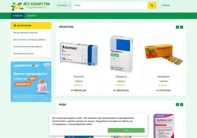 Снимок главной страницы apteka-farmaciya.ru