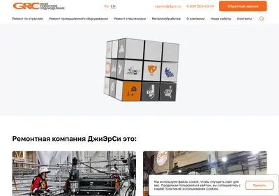 Снимок главной страницы 1grc.ru