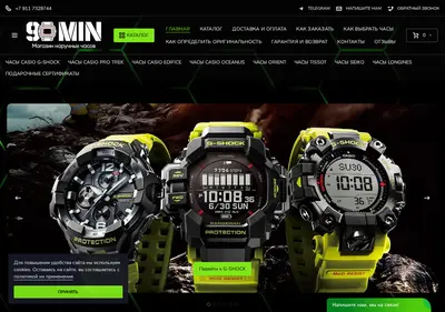Снимок главной страницы 90minutes.ru