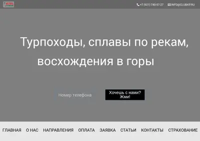 Снимок главной страницы clubkp.ru