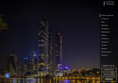 Снимок главной страницы capitaltowers.ru
