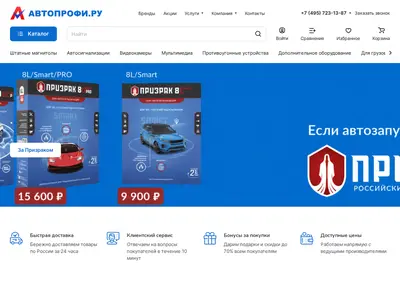 Снимок главной страницы avtoprofi.ru