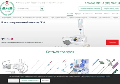 Снимок главной страницы baltmed.ru