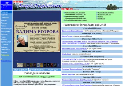 Снимок главной страницы bardjo.ru