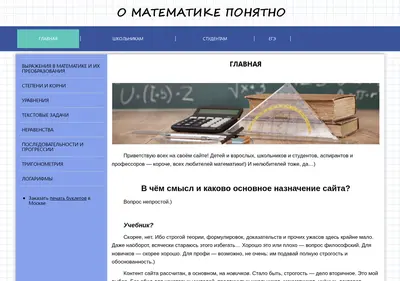 Снимок главной страницы abudnikov.ru