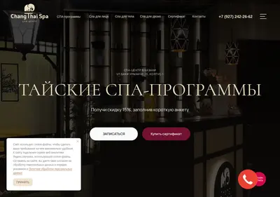 Снимок главной страницы changthai.ru