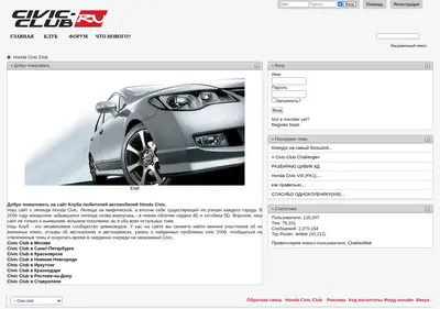 Снимок главной страницы civic-club.ru