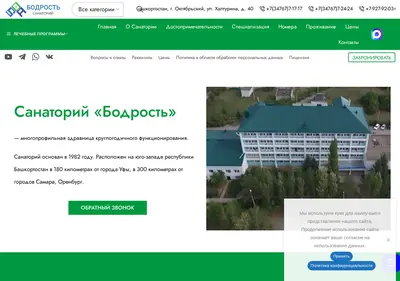Снимок главной страницы bodrost-okt.ru