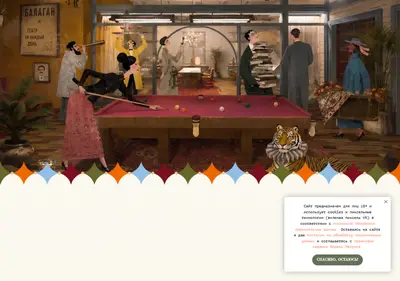 Снимок главной страницы balaganrest.ru
