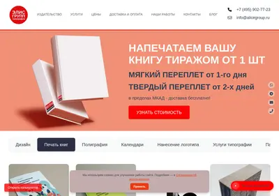 Снимок главной страницы alicegroup.ru
