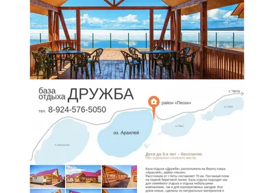 Снимок главной страницы arahley.ru