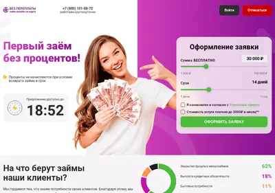 Снимок главной страницы bezpereplati.ru