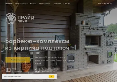 Снимок главной страницы uralpride.su