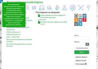 Снимок главной страницы radio-portal.su