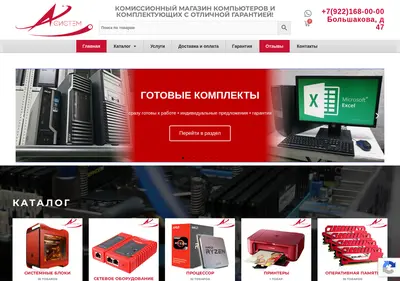 Снимок главной страницы as96.ru