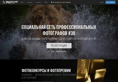 Снимок главной страницы 35photo.ru