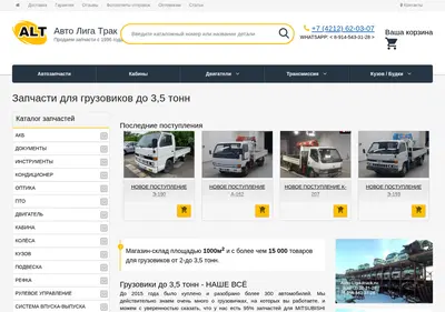 Снимок главной страницы auto-liga-truck.ru