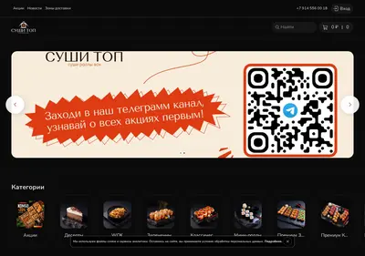 Снимок главной страницы sushi-top.su