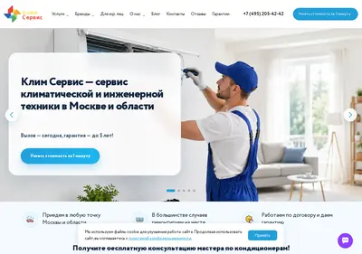 Снимок главной страницы clim-service.ru