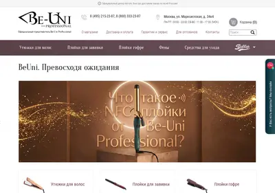 Снимок главной страницы beuni.ru