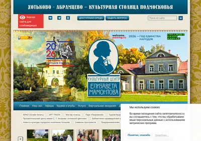 Снимок главной страницы centrmamontovoi.ru