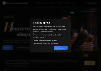 Снимок главной страницы antuanschool.ru