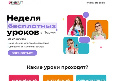 Снимок главной страницы britanniasmart.ru