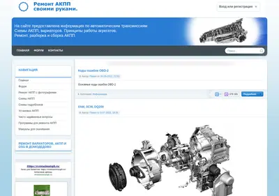 Снимок главной страницы akpp-inform.ru