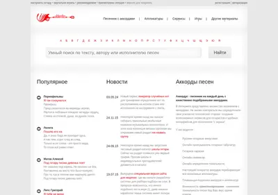 Снимок главной страницы akkordus.ru