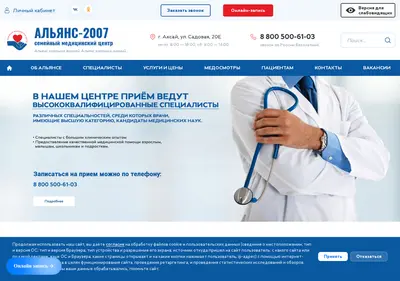 Снимок главной страницы aliansaksay.ru