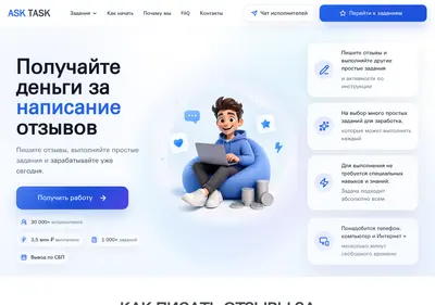 Снимок главной страницы ask-task.ru