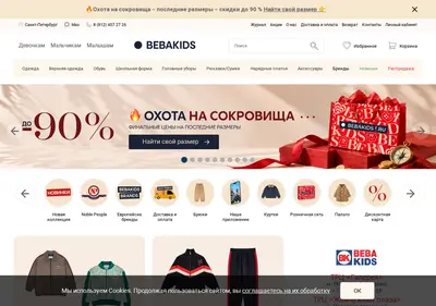 Снимок главной страницы bebakids.ru